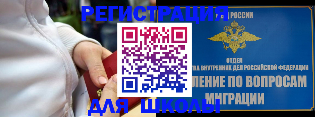 прописка регистрация в Ангарске