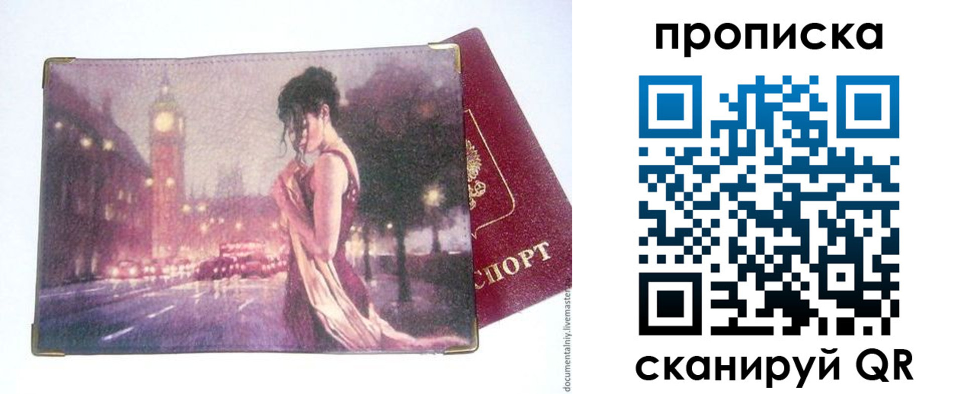 временная регистрация в квартире в Ангарске