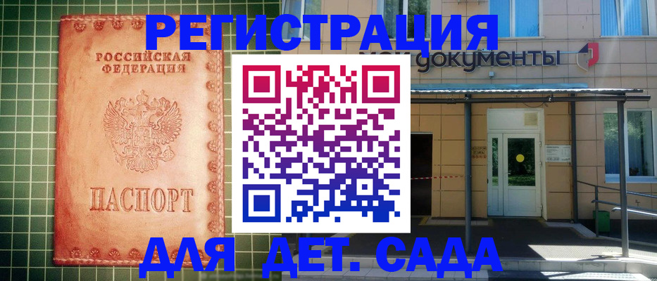 прописка иностранных граждан в Ангарске