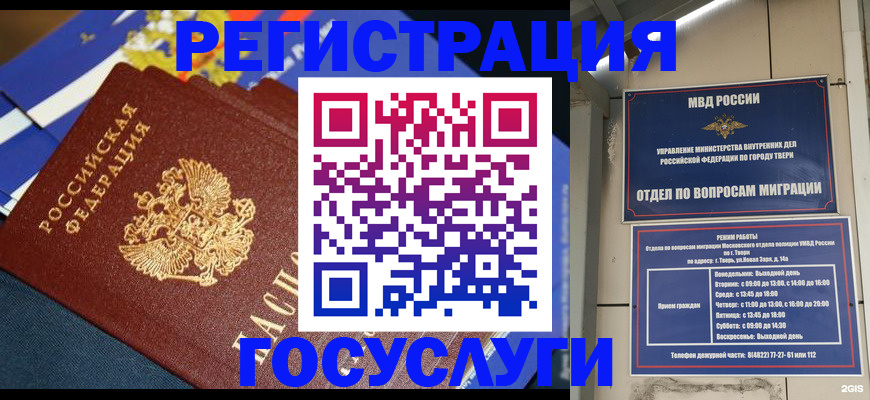 прописка в квартире в Ангарске