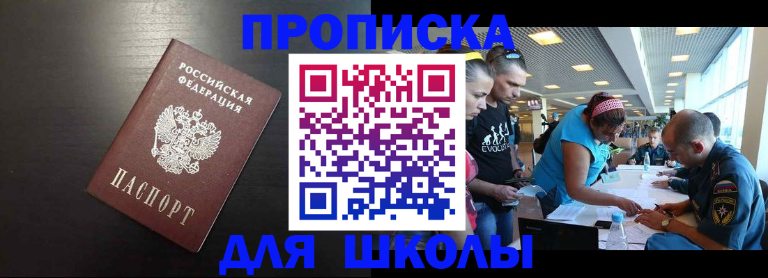 прописка иностранных граждан в Ангарске