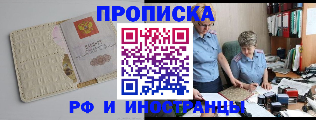 временная регистрация госуслуги в Ангарске