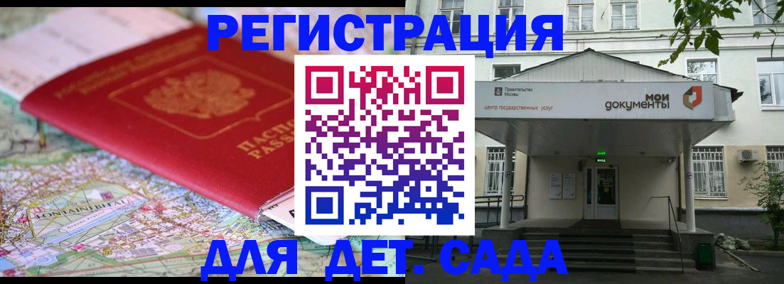 прописка законно в Ангарске
