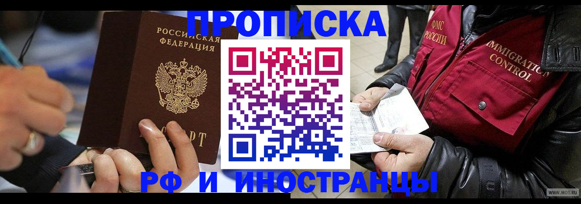 пропишу в квартире в Ангарске